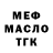 Амфетамин Розовый Max Siratskiy