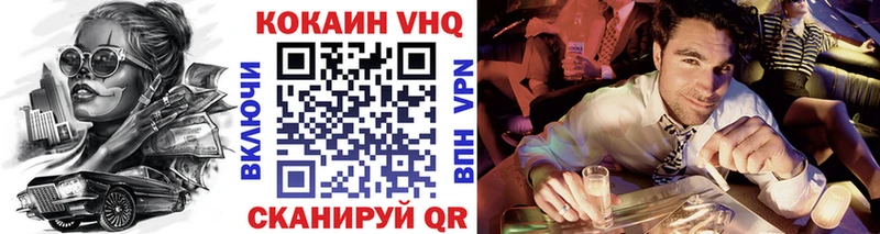 площадка состав  Байкальск  Кокаин VHQ 