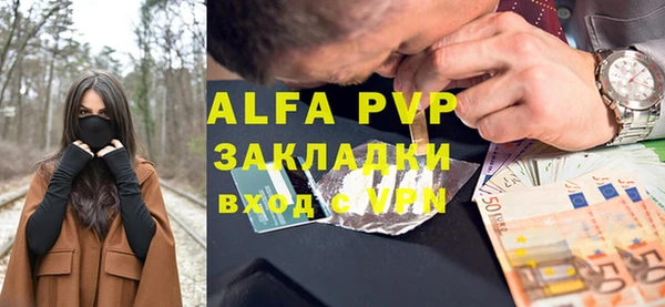 ALPHA PVP Алексин