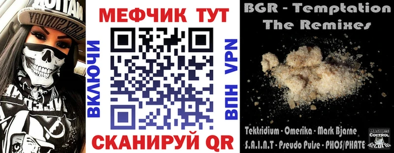МЕФ мяу мяу  кракен рабочий сайт  Байкальск 